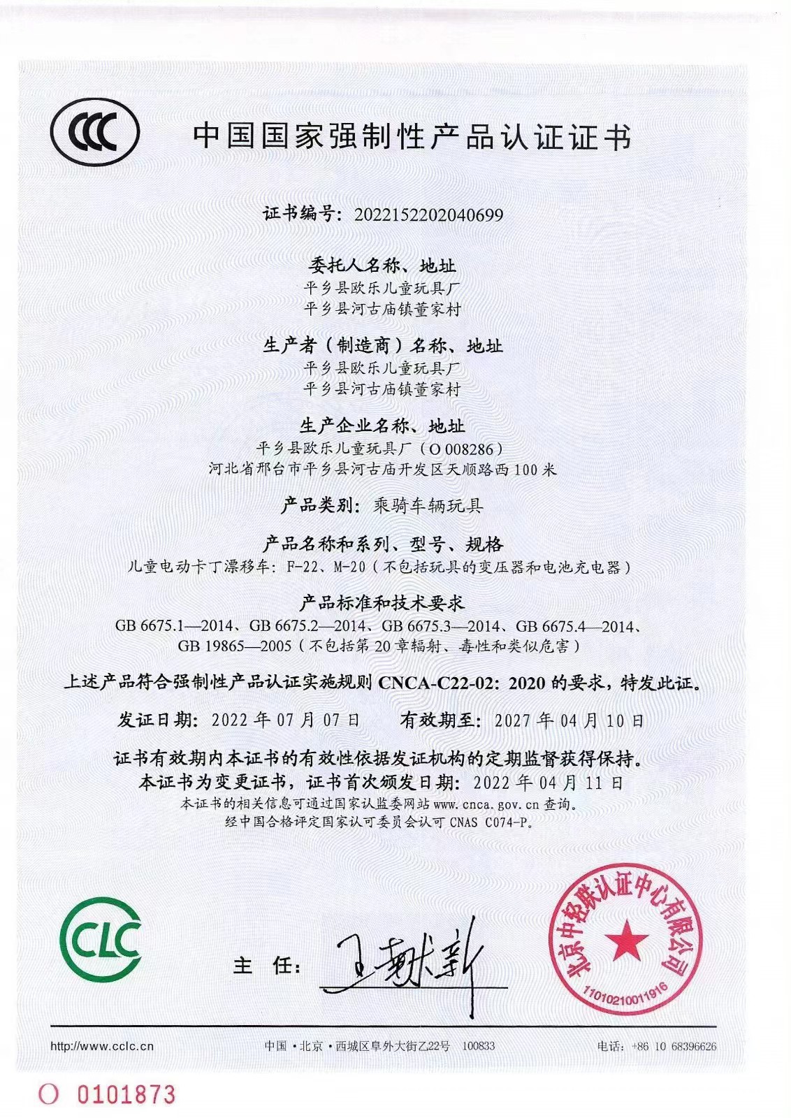 荣誉资质